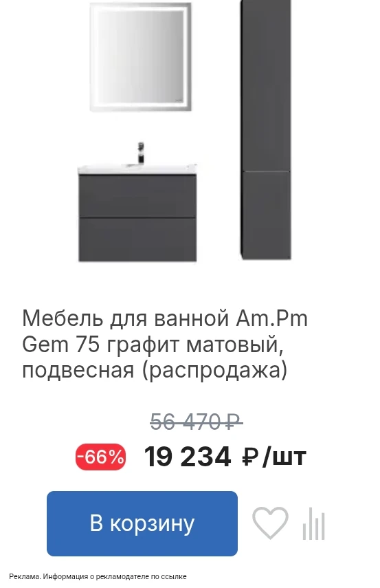 Всё для отделки до -78% ⚡️