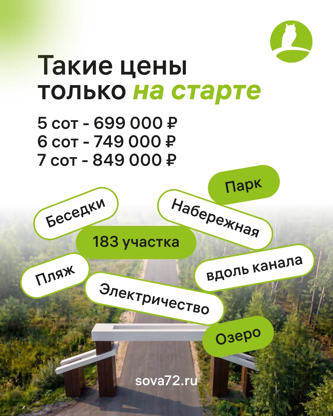 Вот как может выглядеть жизнь всего в 10 минутах от Тюмени! 🌲