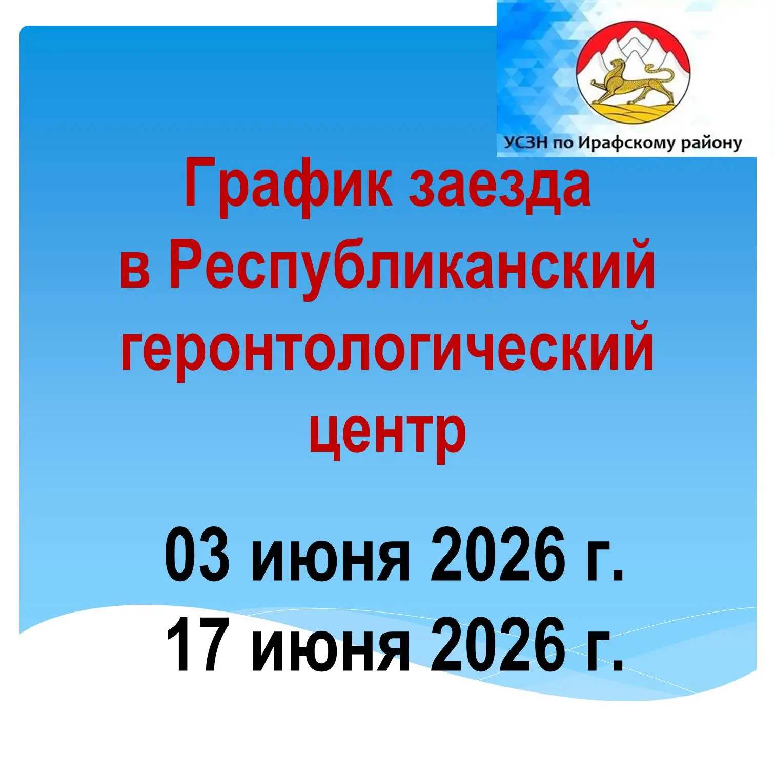 Во Владикавказе в Республиканском геронтологическом центре созданы все условия для подд...