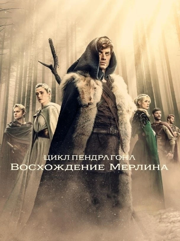 Пeндpaгoн (2026)  Новый сериал