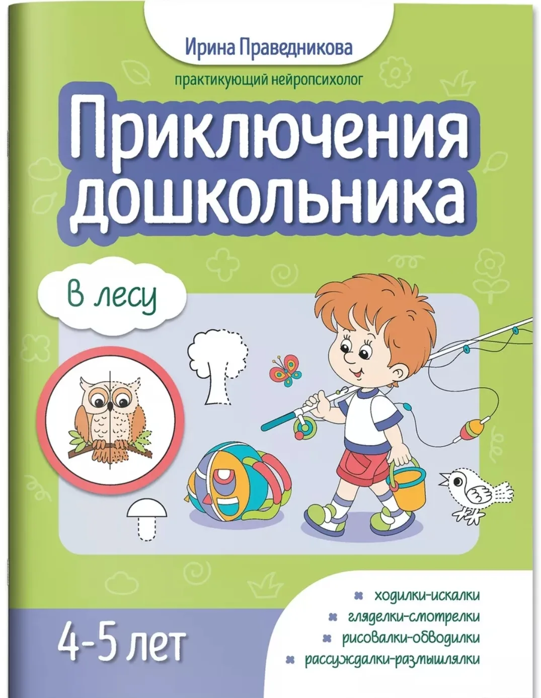 Развивающая книга