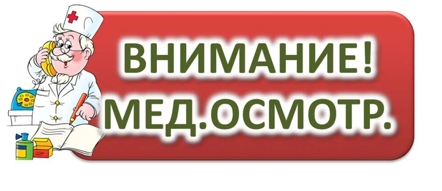 🩺 Важное объявление для родителей! 🩺