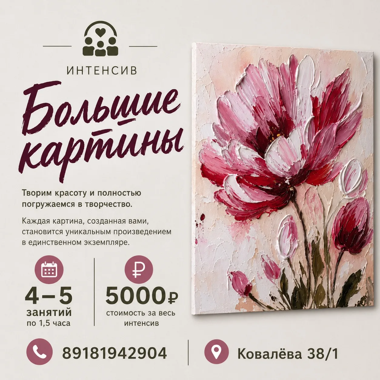🎭 АНОНС МЕРОПРИЯТИЙ НА ЭТУ НЕДЕЛЮ 🎭