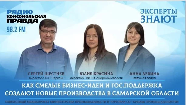 #PROПромышленность #МерыПоддержки