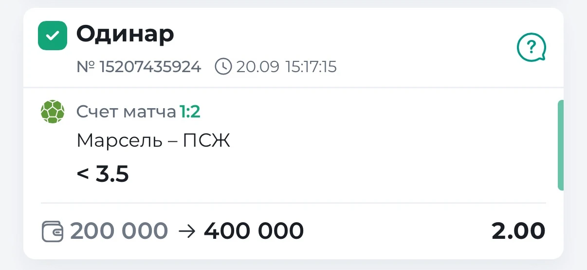 ✅КФ 2.00! ДЕЛАЕМ ЗАНОС ПО ПРИВАТНОМУ ВАЛУЮ!