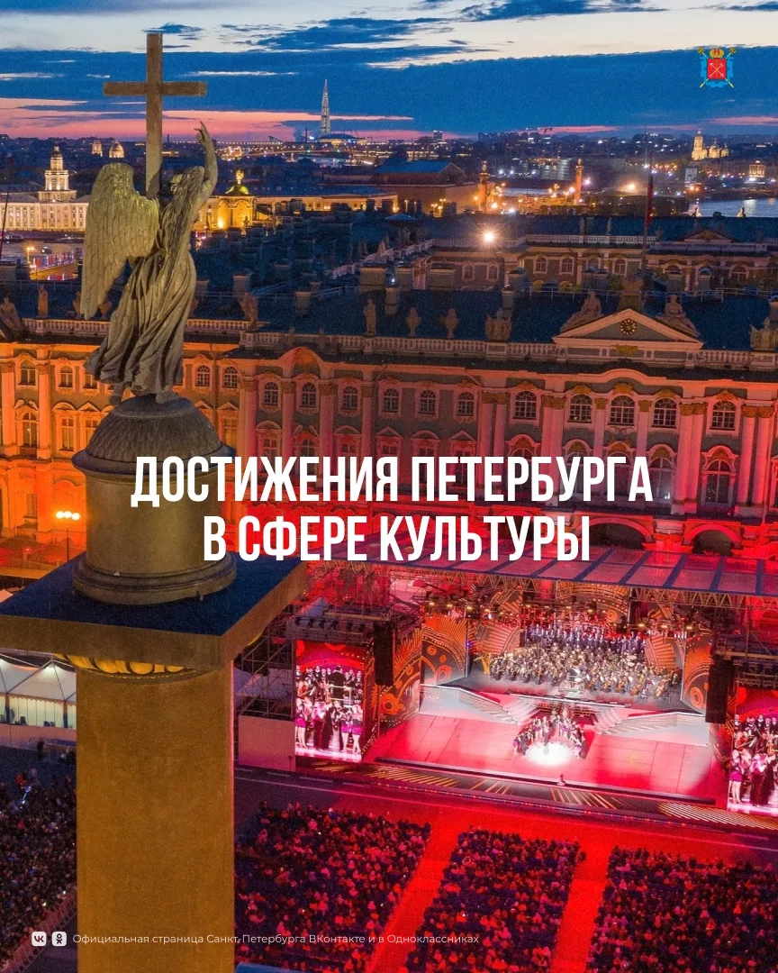 Петербург — город, где появились первые в стране музей, постоянный театр и университет....