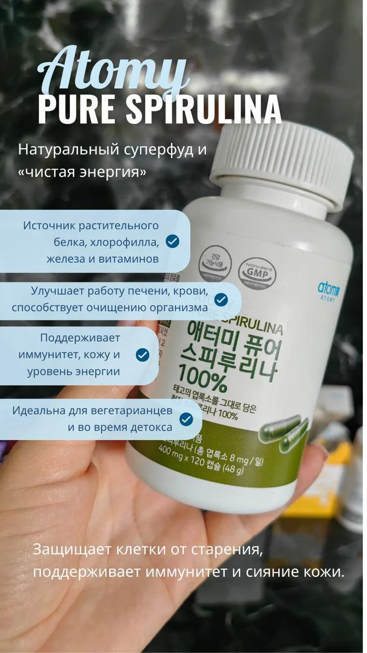 4. Спирулина — суперфуд для красоты и здоровья