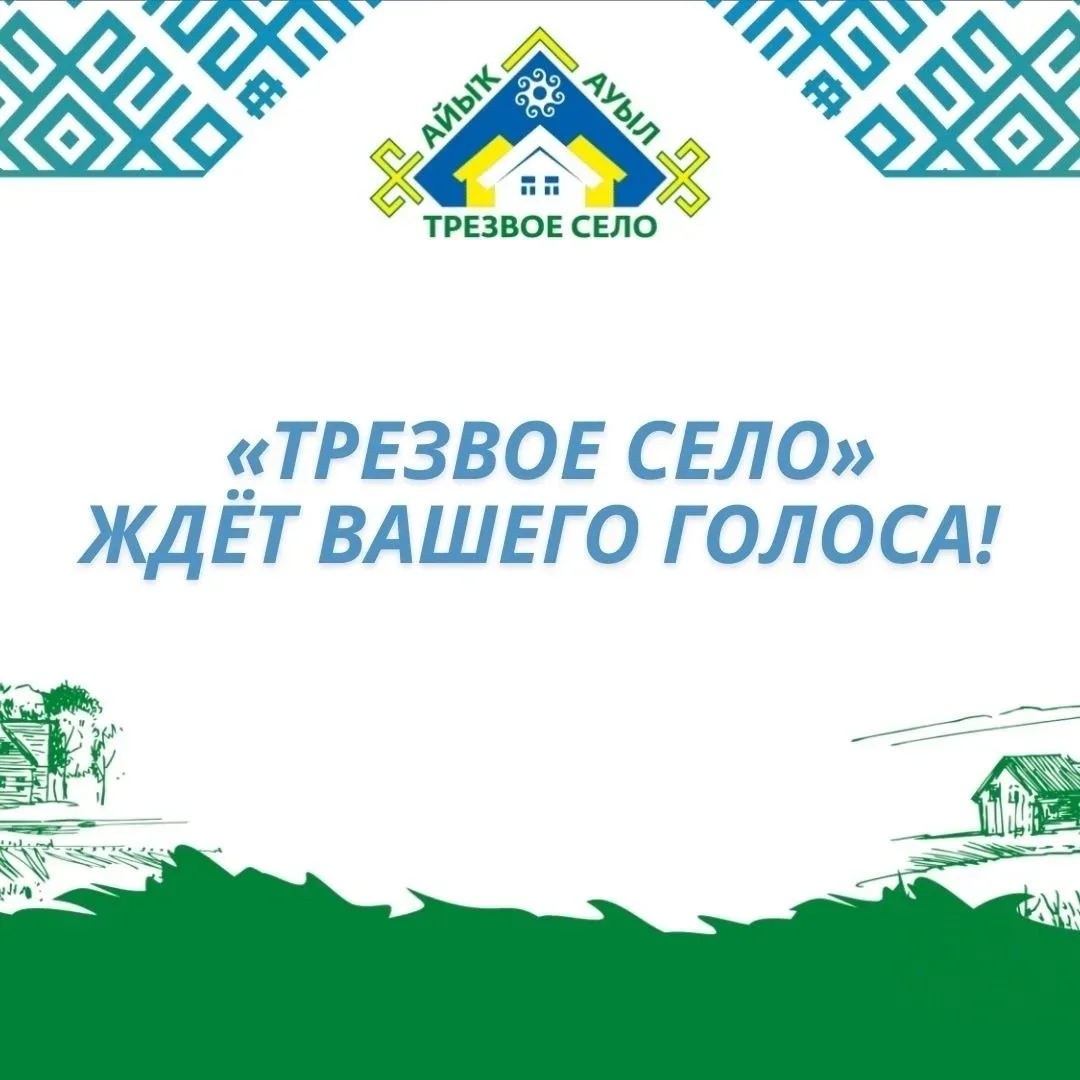 Уважаемые стерлибашевцы! Стартовало онлайн-голосование среди участников республиканског...