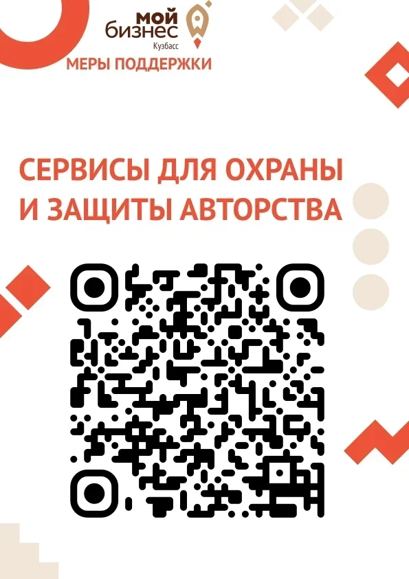 Не дайте украсть вашу идею!

💼 Создали музыкальное произведение или объект дизайна, написали код ил