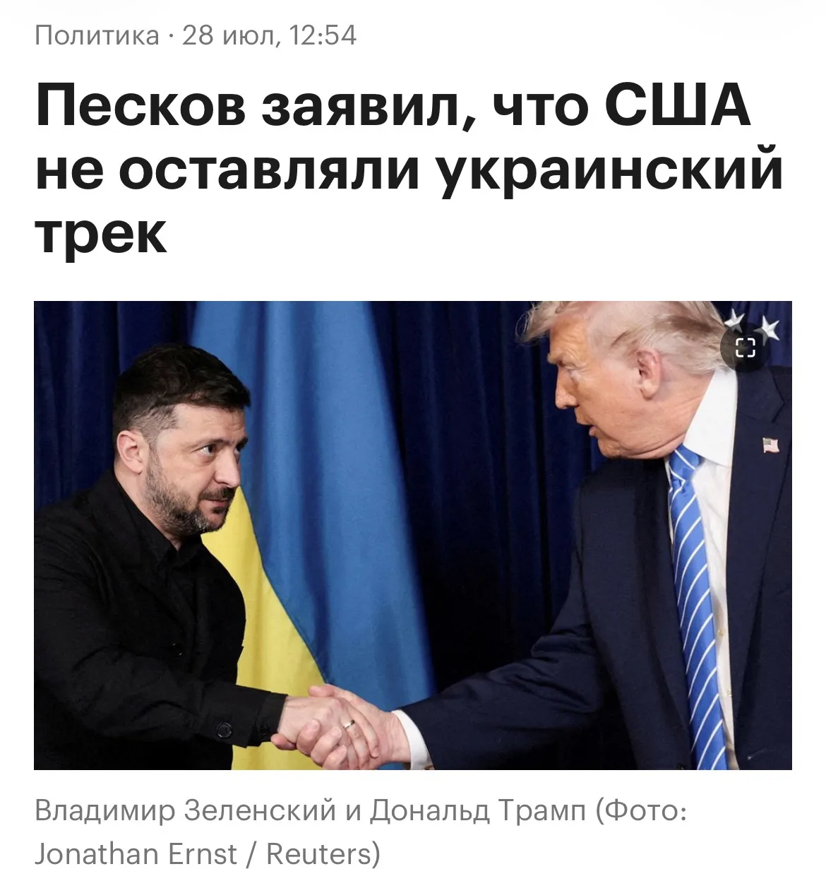 Ну, а мы, соответственно, делаем вид, что благодарны Трампу за это🤣