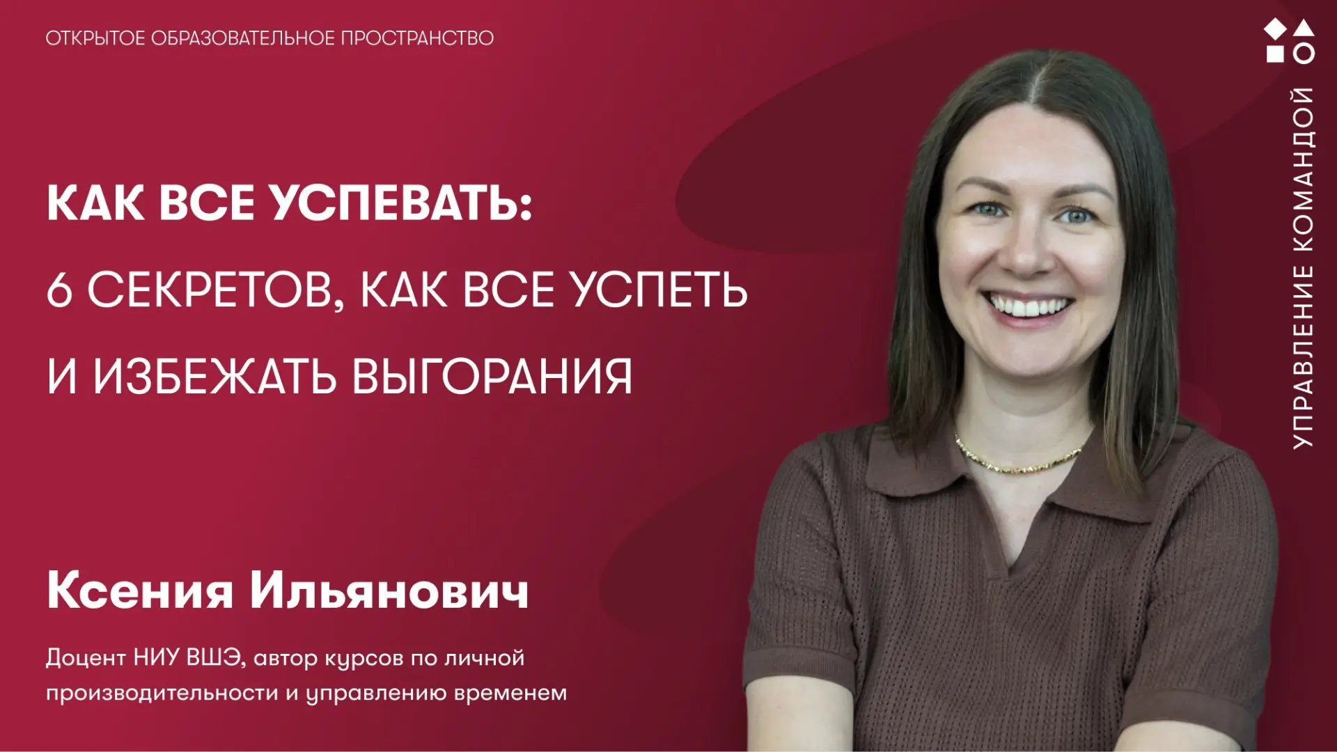 ✔️✔️ 6 секретов, как все успеть и избежать выгорания