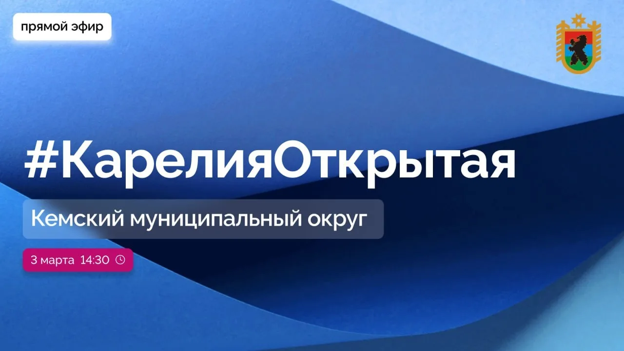 Глава Карелии Артур Парфенчиков продолжает поездку на север республики в рамках проекта...