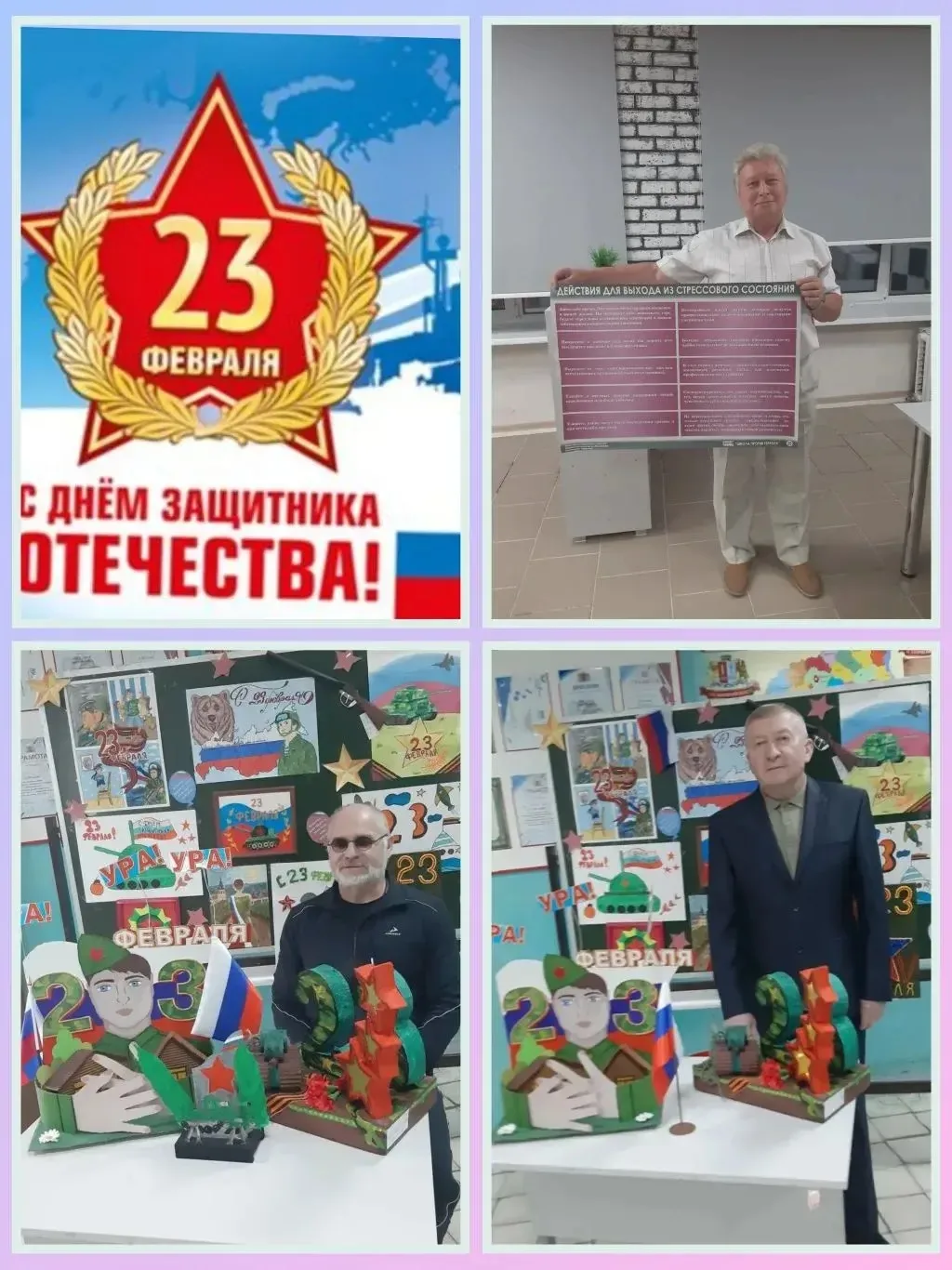 🇷🇺 В преддверии 23 февраля наша школа превратилась в настоящую творческую мастерскую и площадку для 