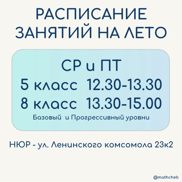 Летом мы не скучаем, а продолжаем заниматься с самыми целеустремленными ребятами☺️