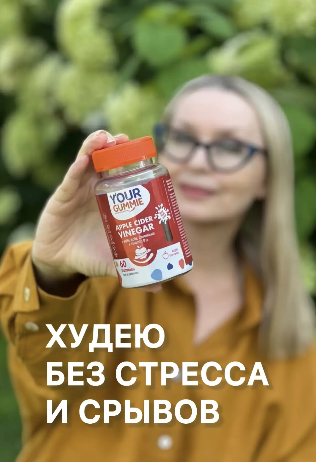 Нашла работающий способ отказаться от десерта без стресса и срывов - блокатор тяги к сладкому! В фор