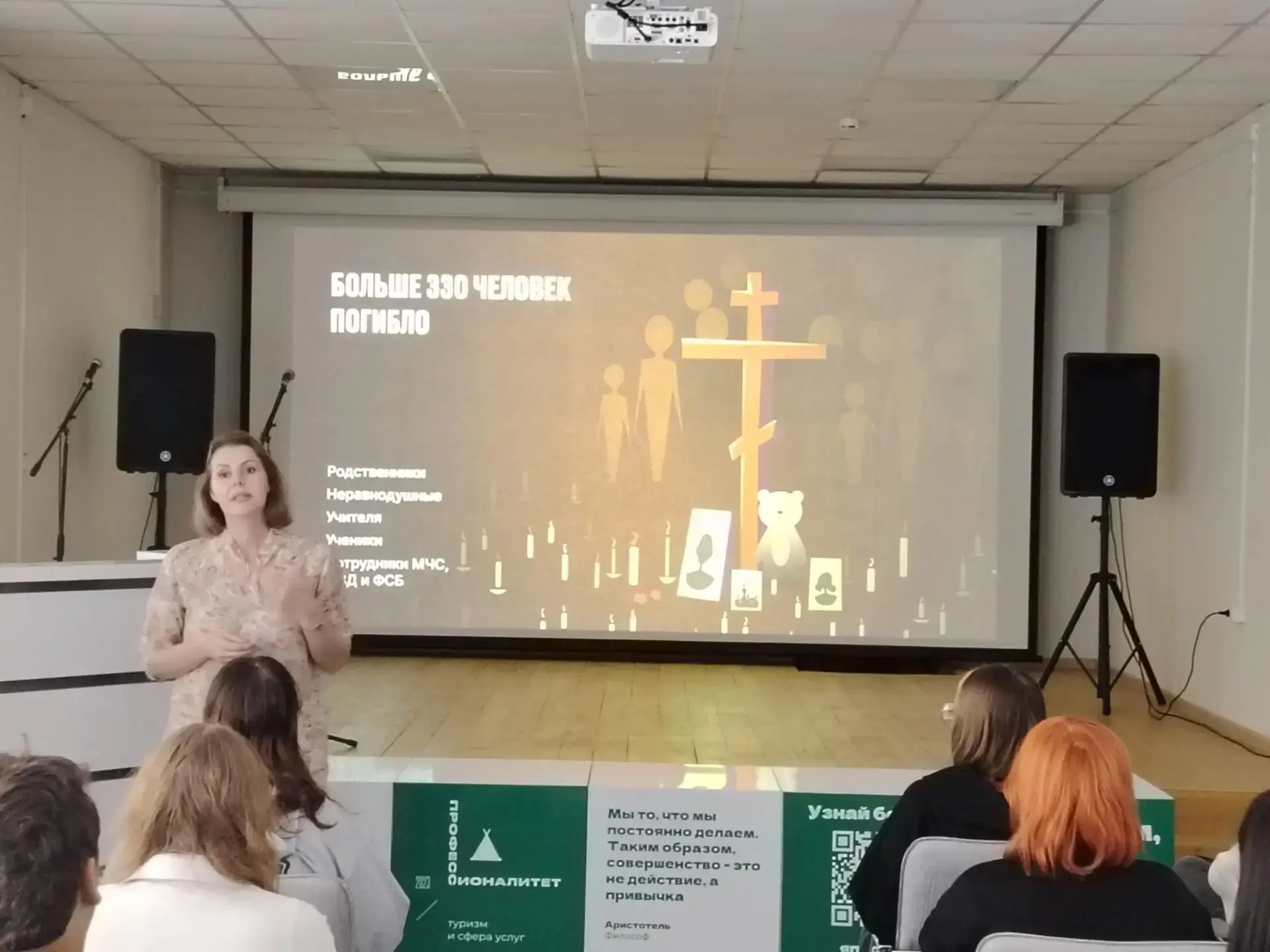 🕊️ 3 сентября — День солидарности в борьбе с терроризмом. Памяти жертв Беслана посвяща...