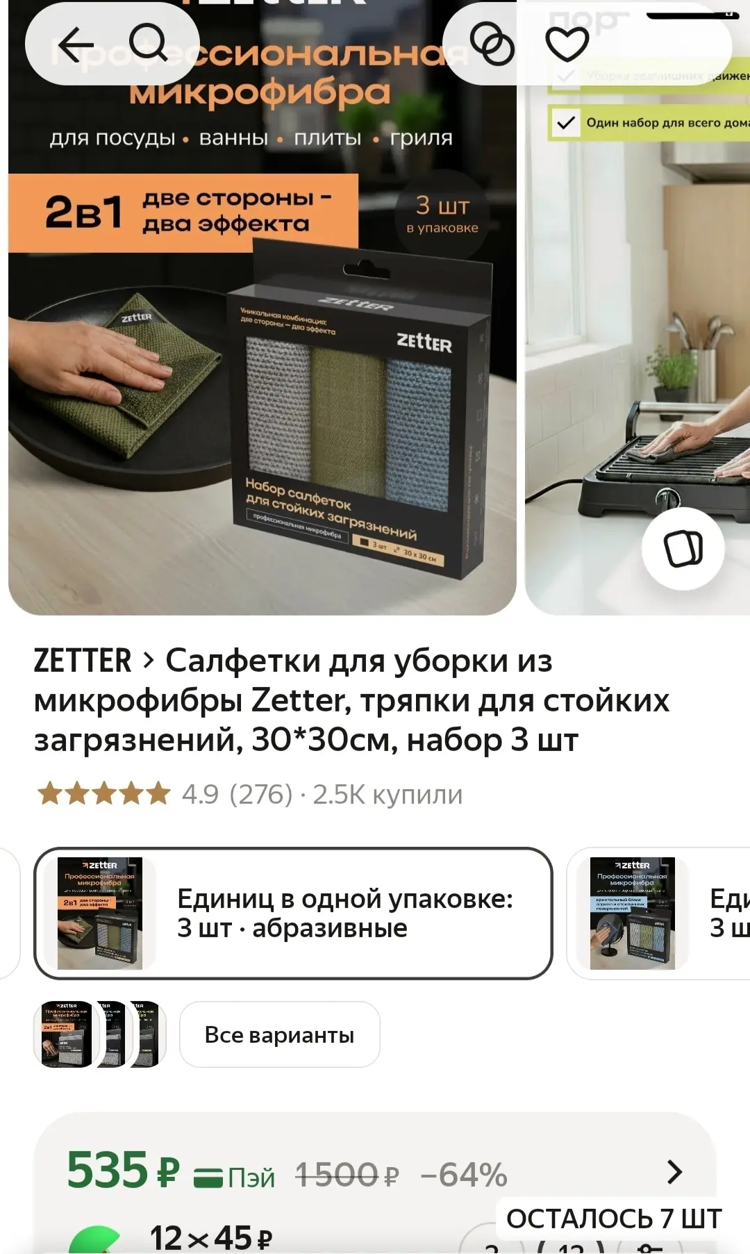 https://market.yandex.ru/cc/AWSkvC