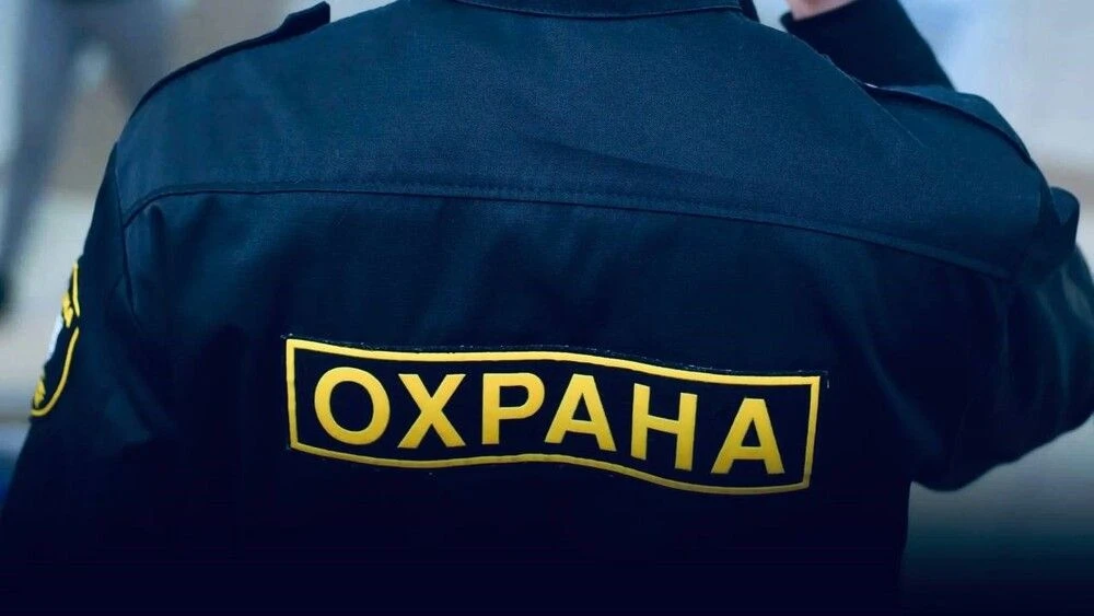 ✅ Изменения в правовом регулировании закупок охранных услуг с 01.09.2026
