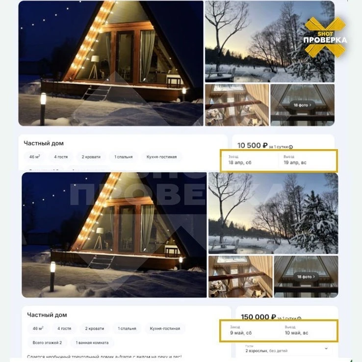Арендовать загородный дом для посиделок с друзьями на майские выльется в копеечку — цен...