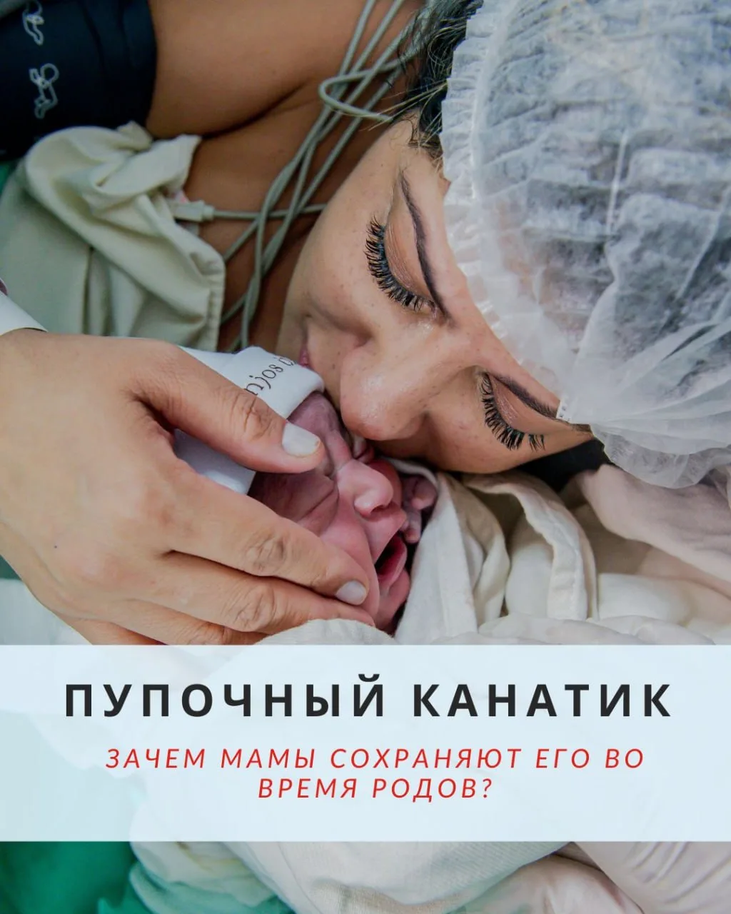 В чём ценность пупочного канатика?