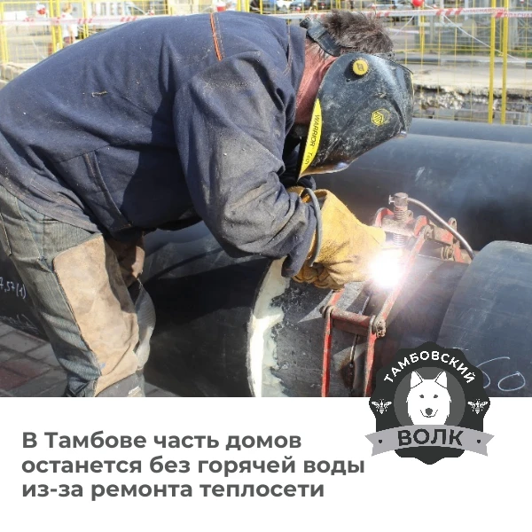 С 26 августа по 17 сентября в Тамбове отключат горячую воду на части улиц из-за ремонта...