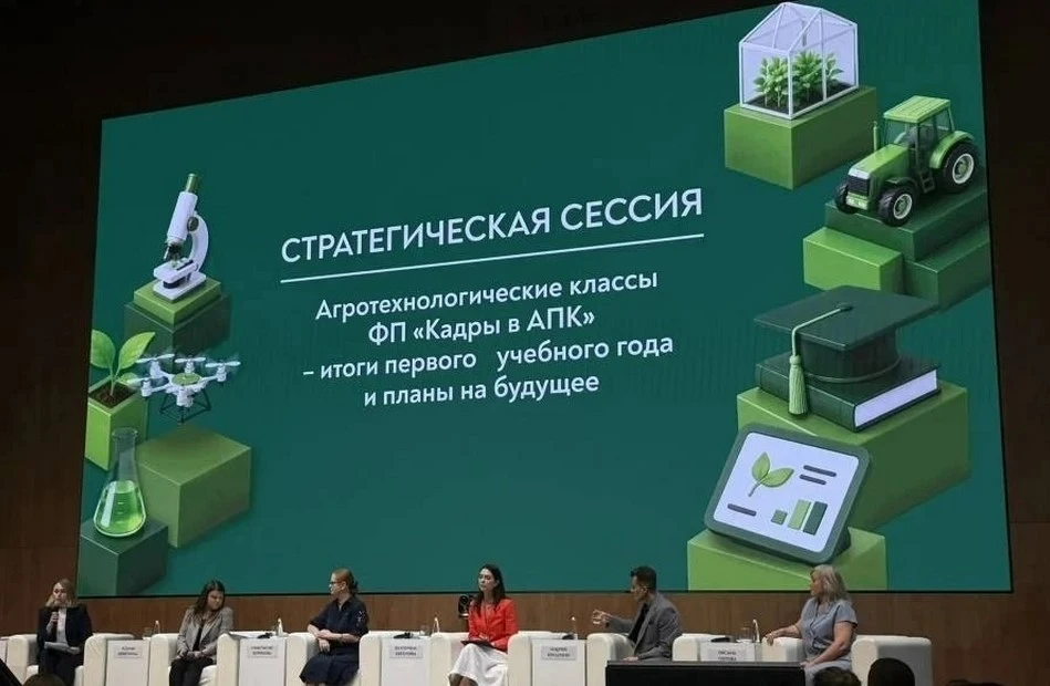 Будущее аграрной науки и бизнеса закладывается сегодня!
 29 – 30 июня 2026 года в учебно-выставочном