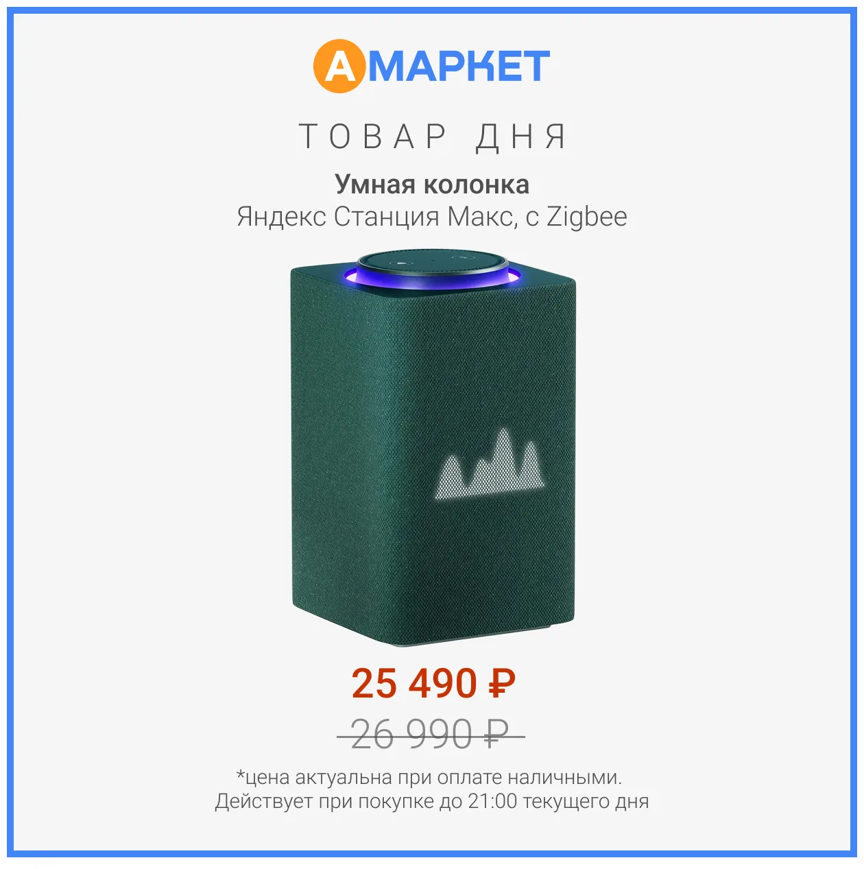 #товардня