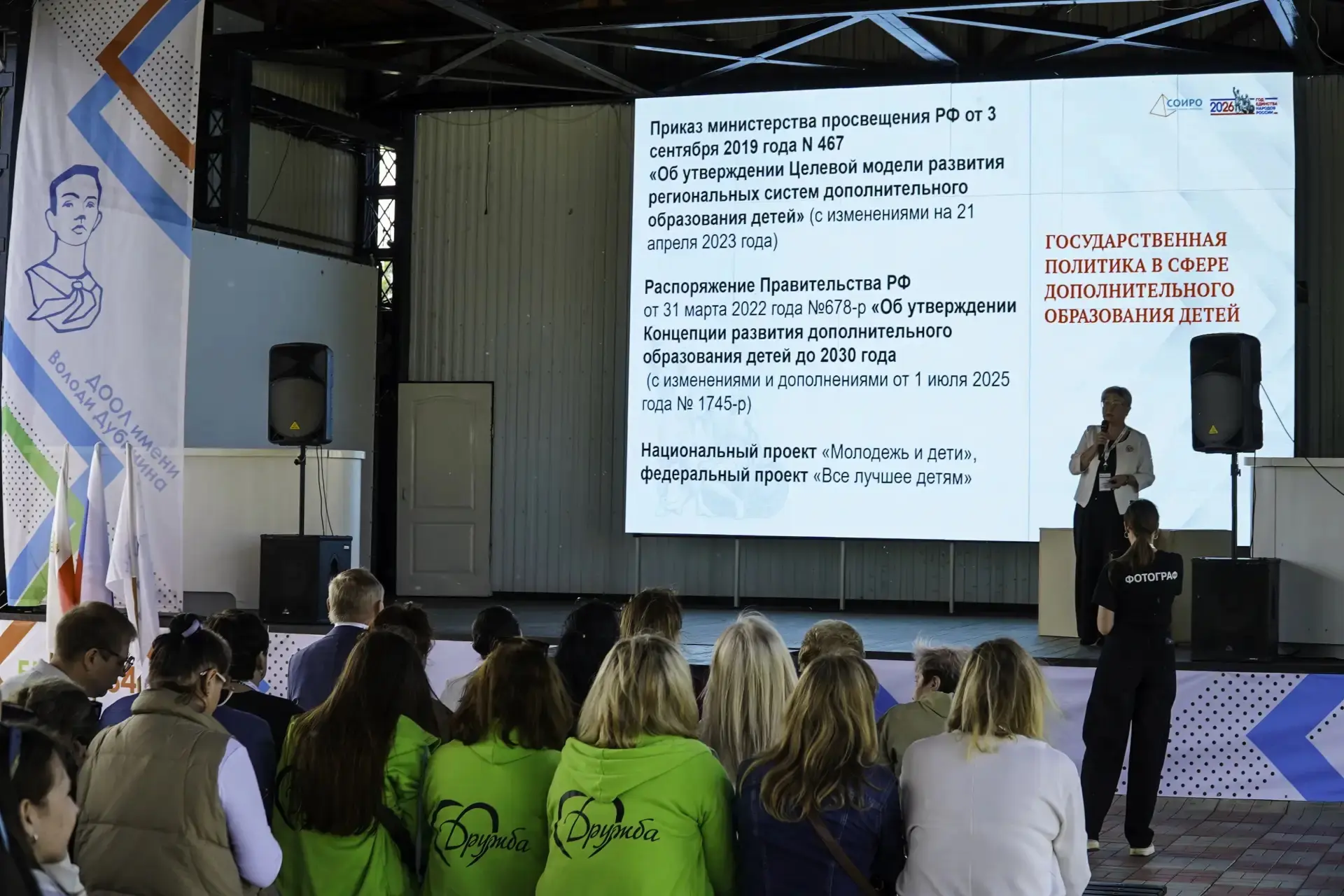14–15 мая на базе «ДООЛ им. В. Дубинина» (филиал ГАОУ СО «Центр образования «Родник знаний») прошёл 