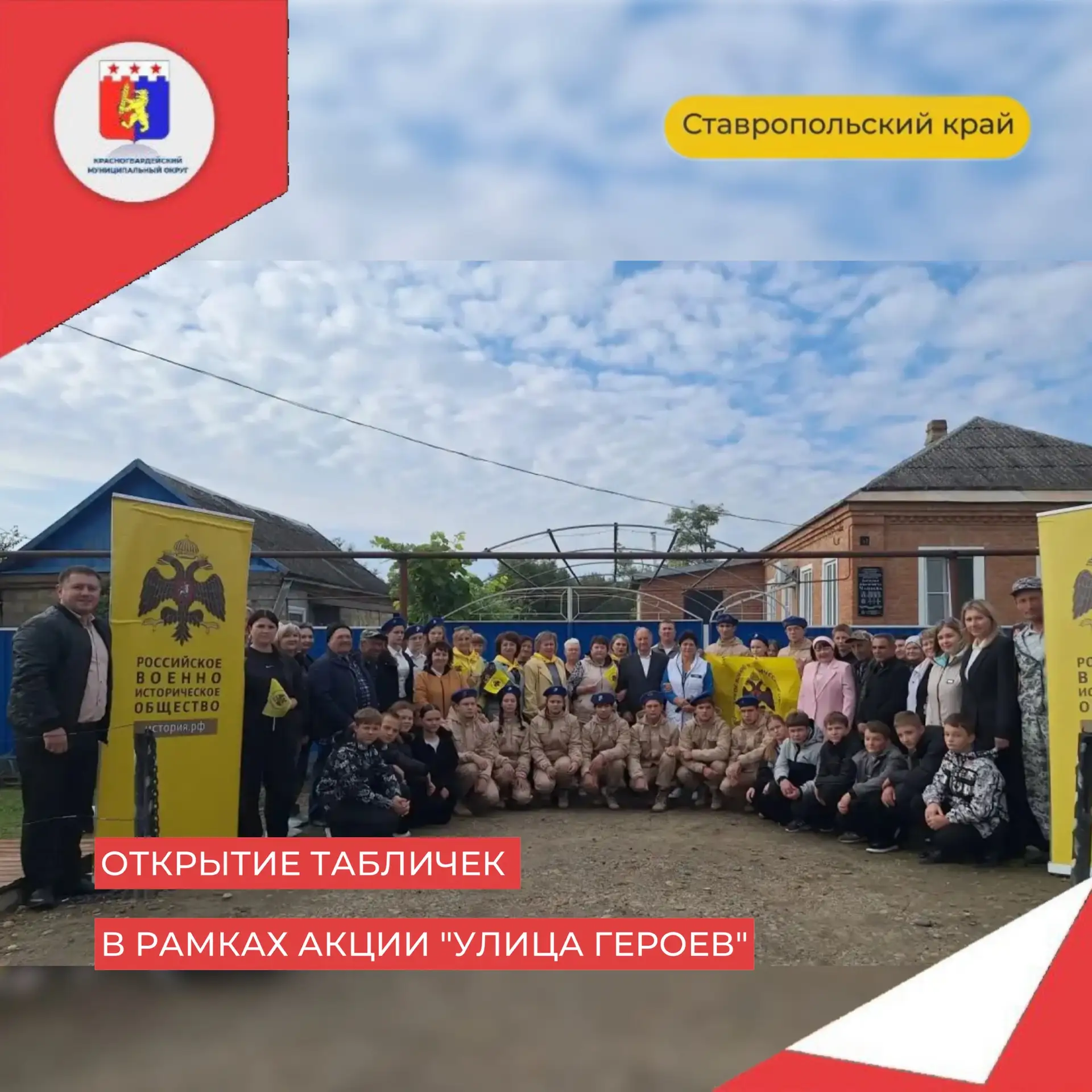 Сегодня в селе Ладовская Балка прошла патриотическая акция «Улица Героя». Она иницииров...