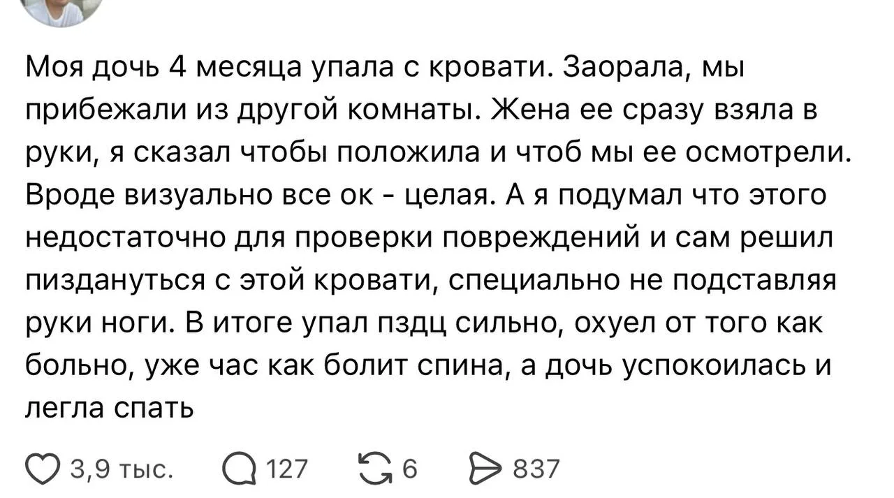 Вовлеченный отец, ничего не скажешь 😆