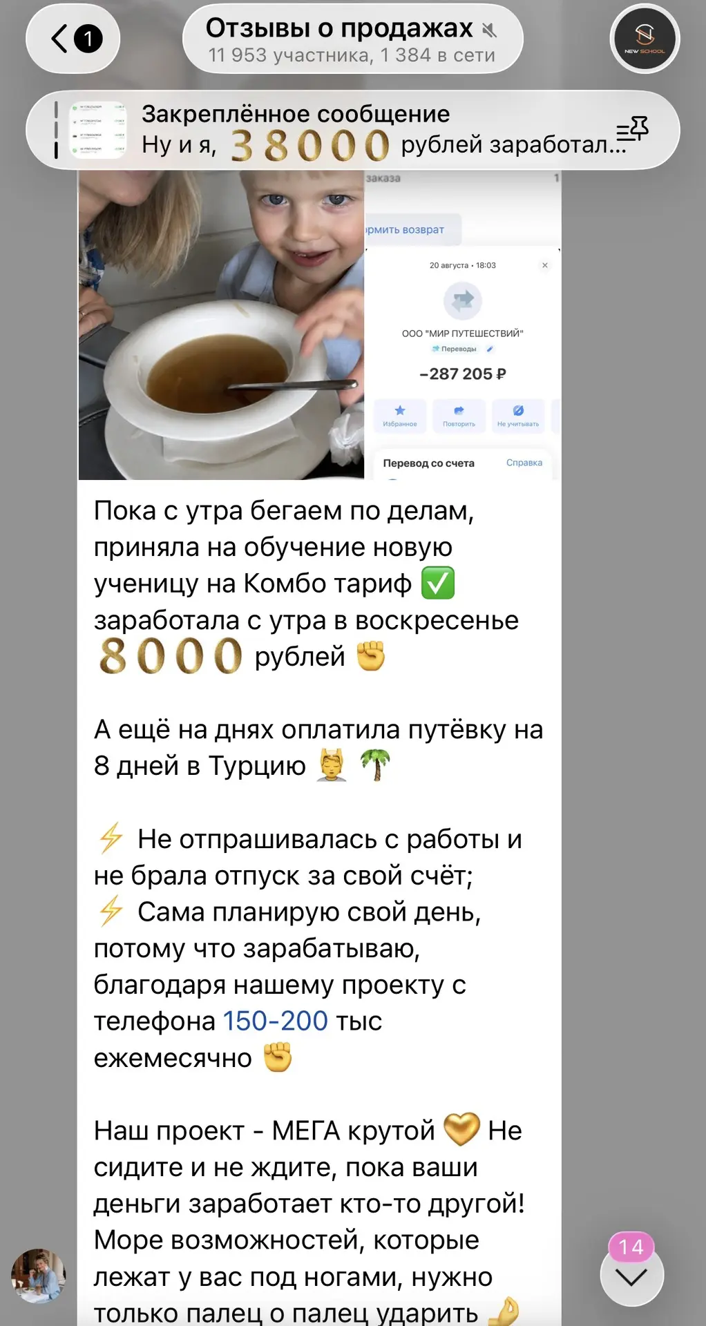 Заглянула в чат, наскринила отзывов от наших учениц 😍