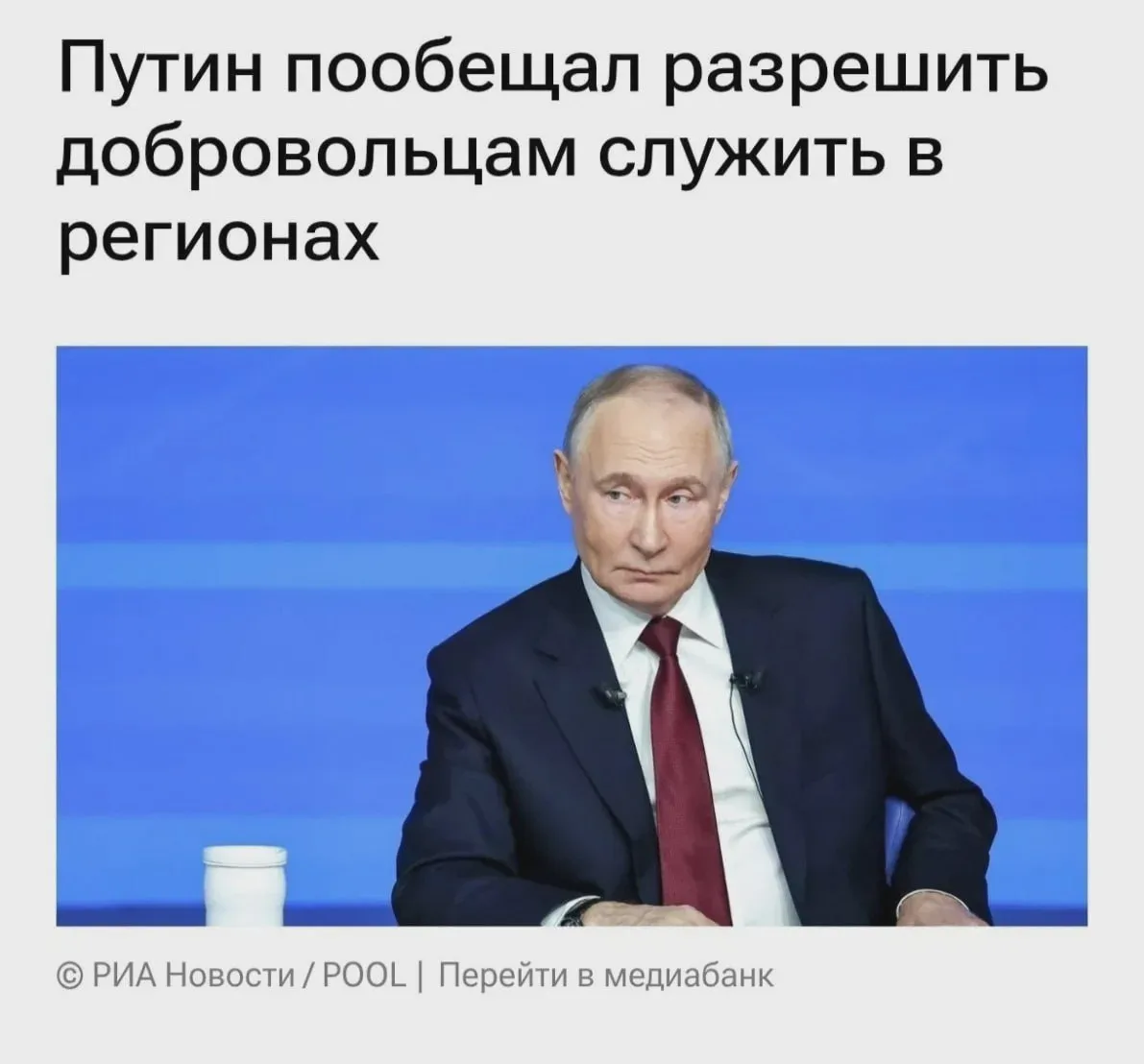 🪖 Добровольцев с категорией «Д» предложили допускать к службе