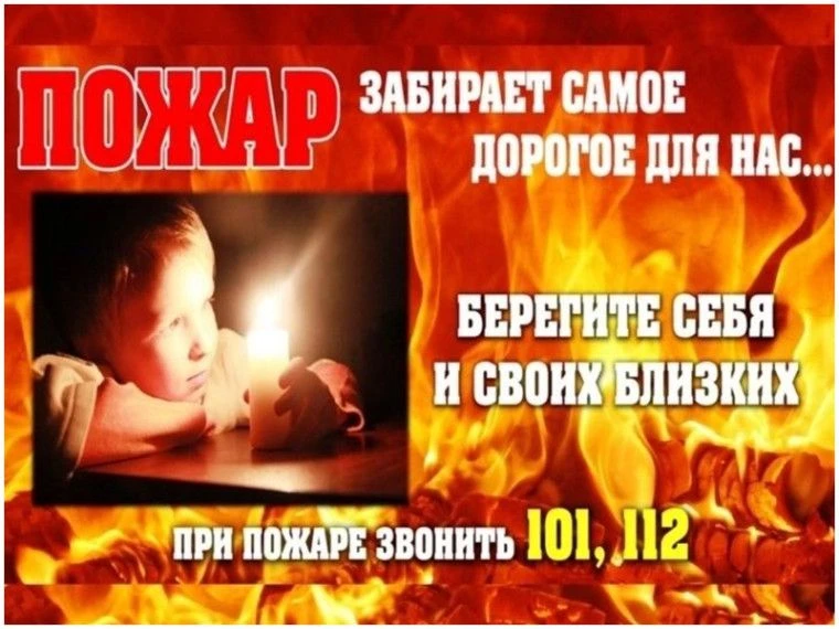 ГКУ «Соцзащита населения по Ромодановскому району РМ» напоминает,   что гибель детей на...