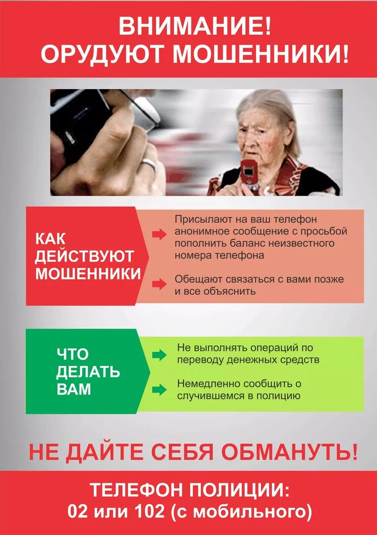 Специалисты центра социального обслуживания населения в г. Медногорске предупреждают гр...