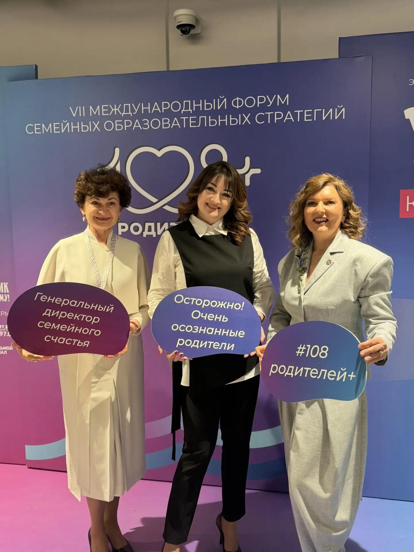 В субботу состоялся Международный форум «108+ родителей», организованный сетью семейных...