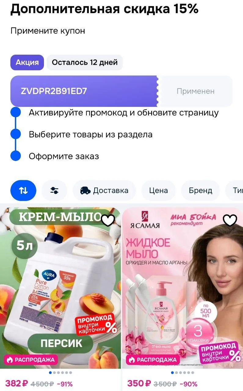 ⁣⁣⁣⁣⁣Смотри, что есть на Ozon
