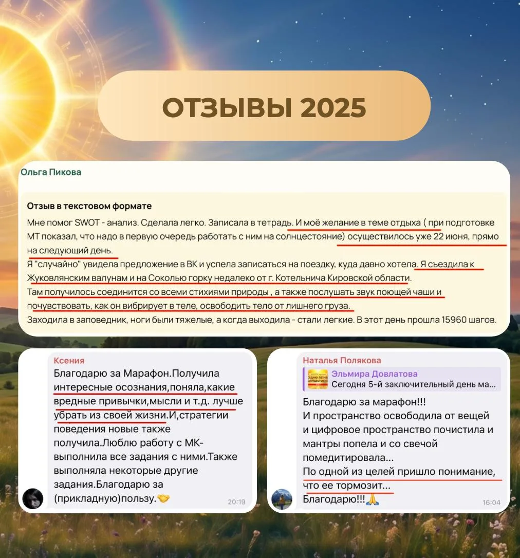 Успевайте посмотреть запись 💫