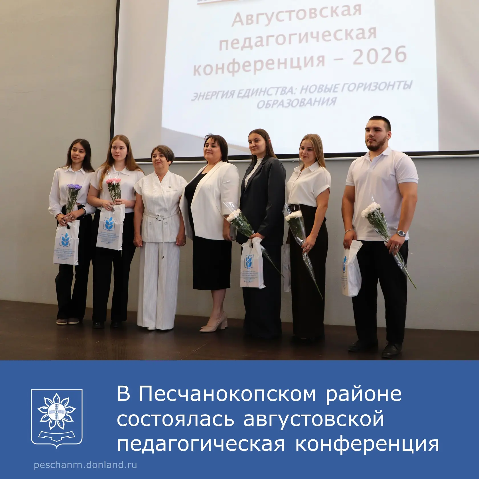 Сегодня, 27 августа, в школе №1 им. Г. В. Алисова прошла традиционная районная августов...