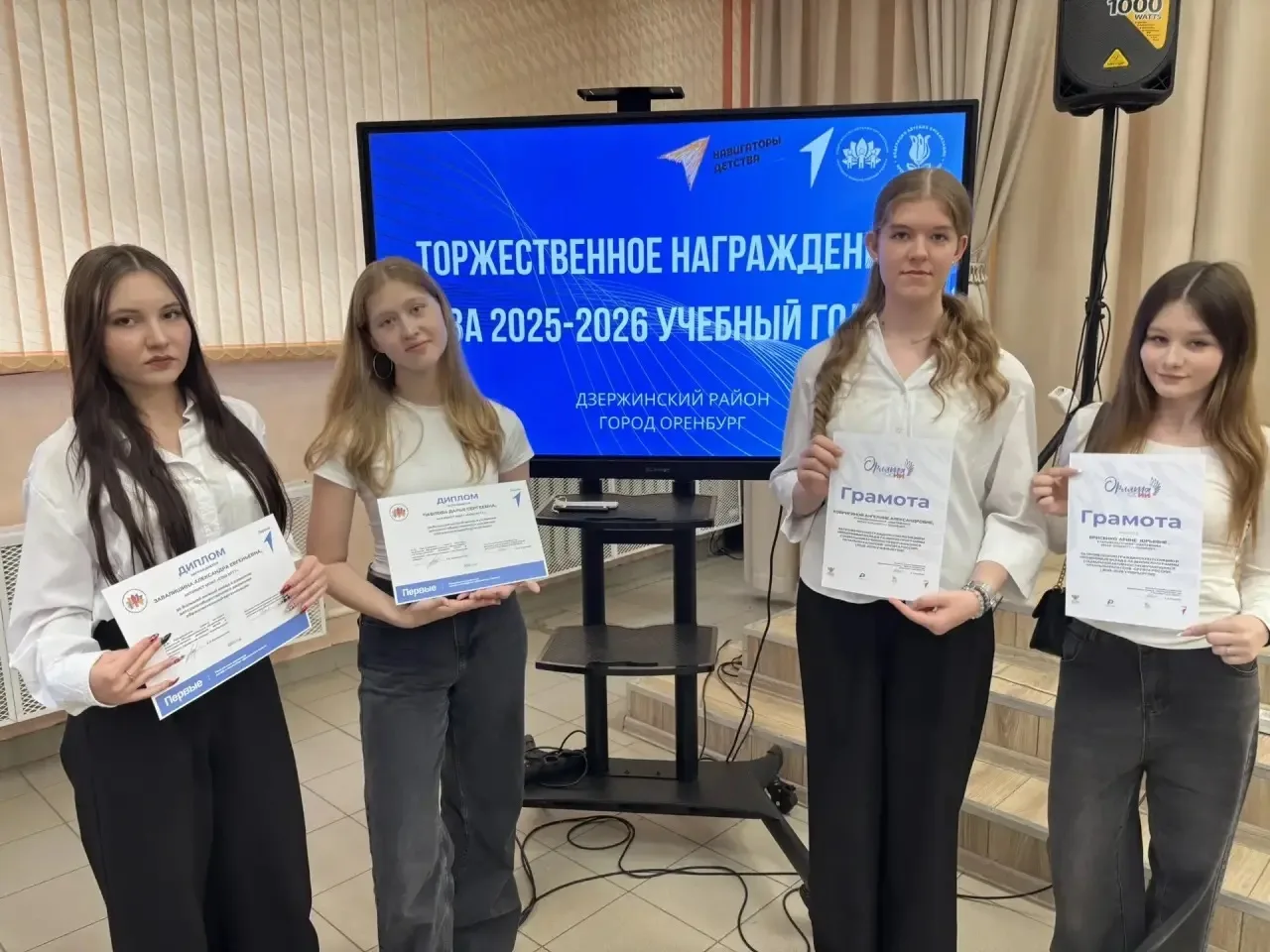 Гордость нашей школы! В Дзержинском районе Оренбурга прошла торжественная церемония награждения лучш