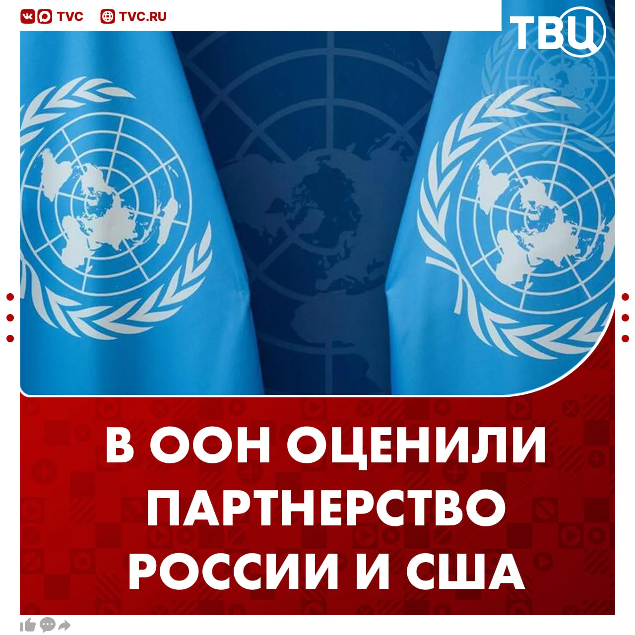 Изображение 1 к публикации «ТВ Центр | ТВЦ»
