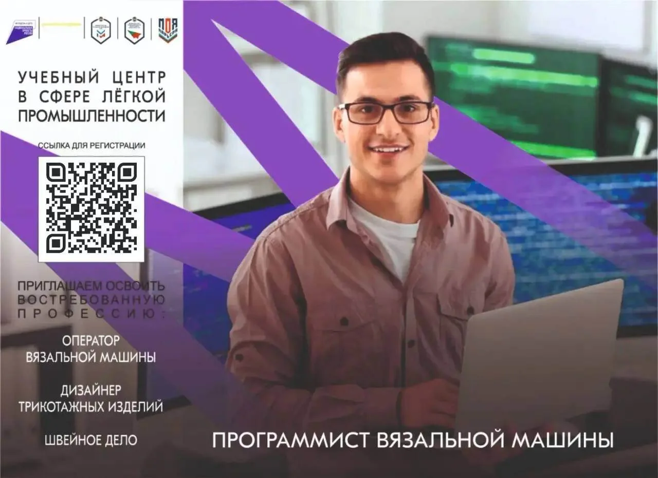 Курсы в Центре обучения в сфере легкой промышленности продолжаются