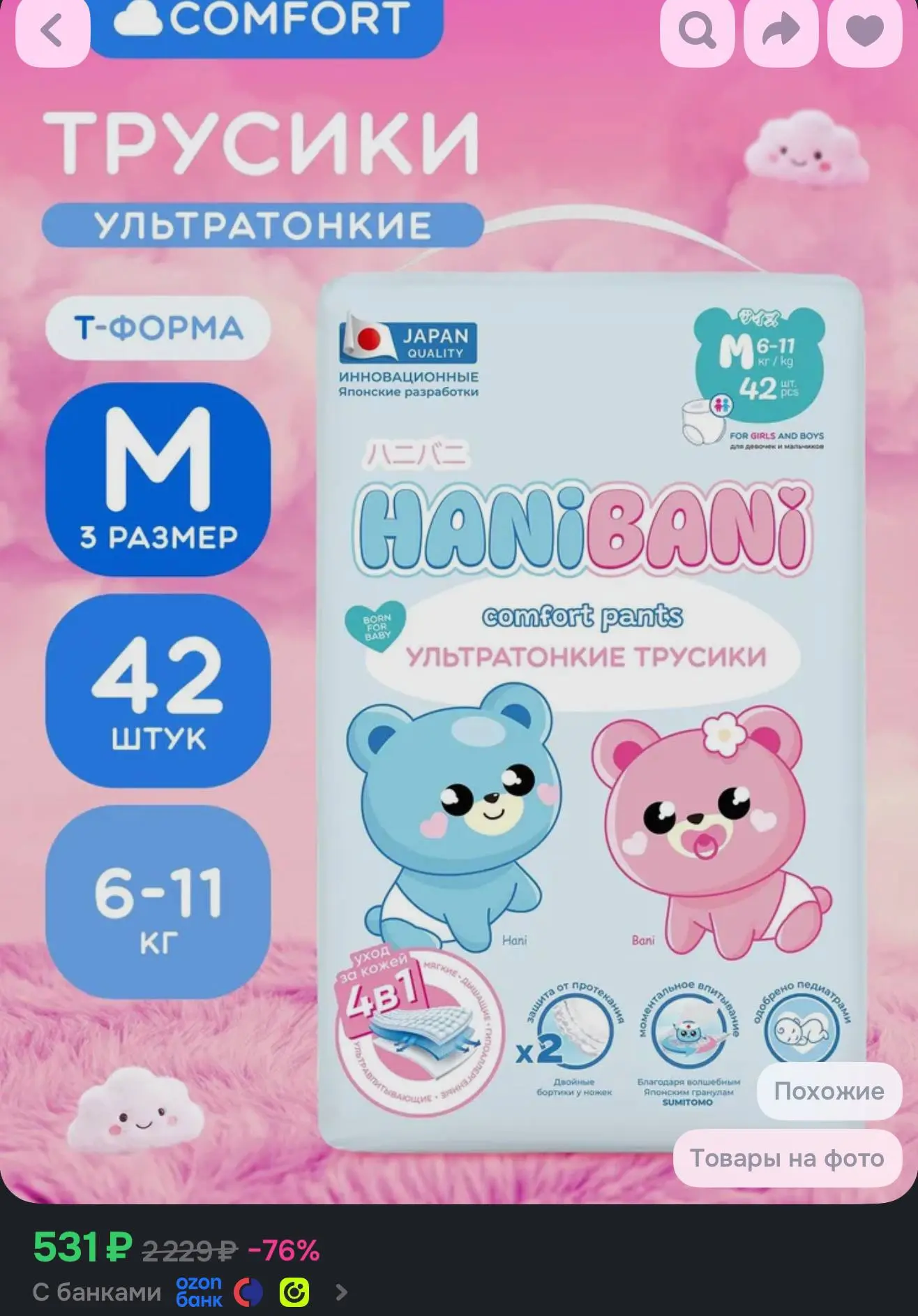https://ozon.ru/t/GA2tiBH
