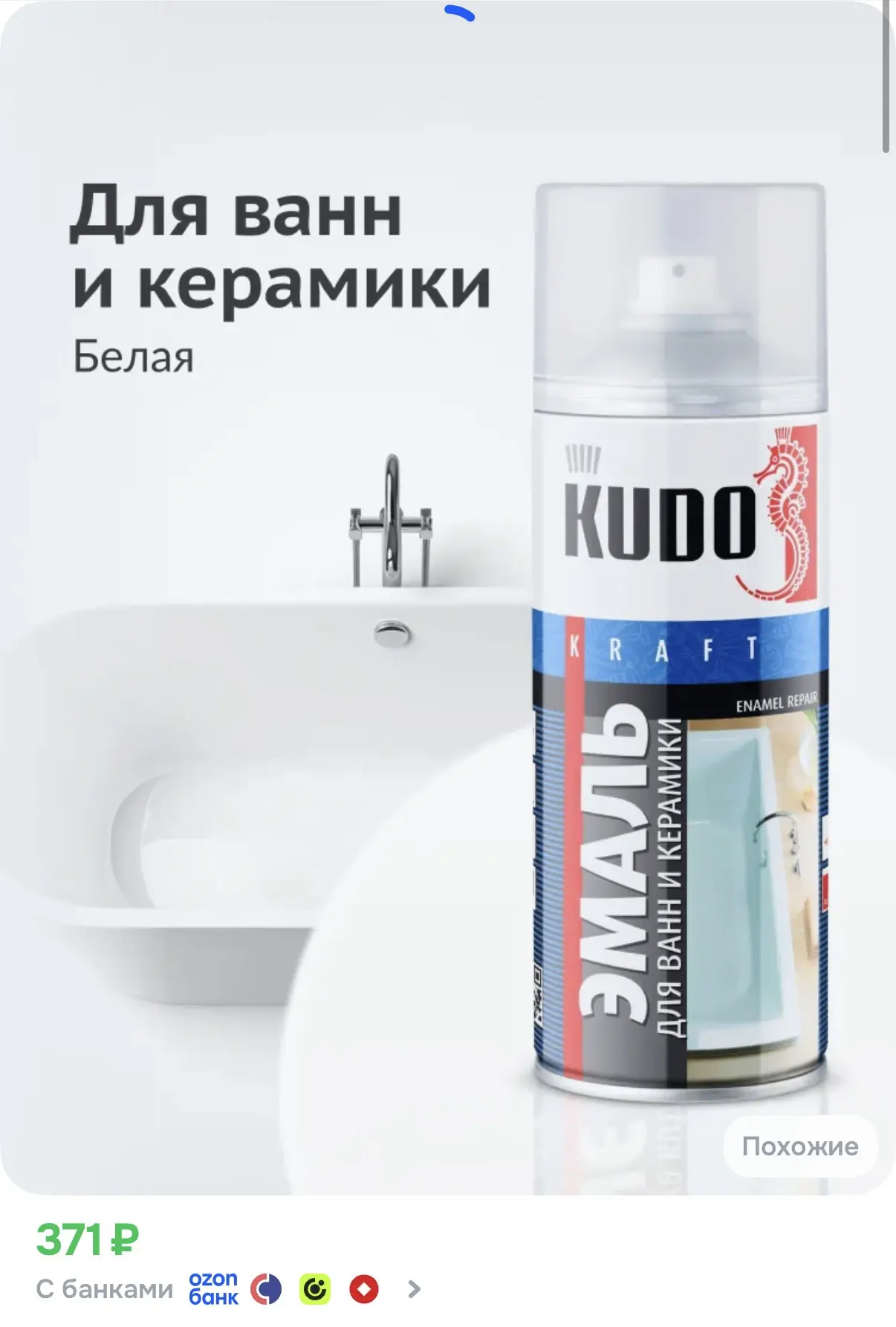 ☑️ Краска для реставрации ванн