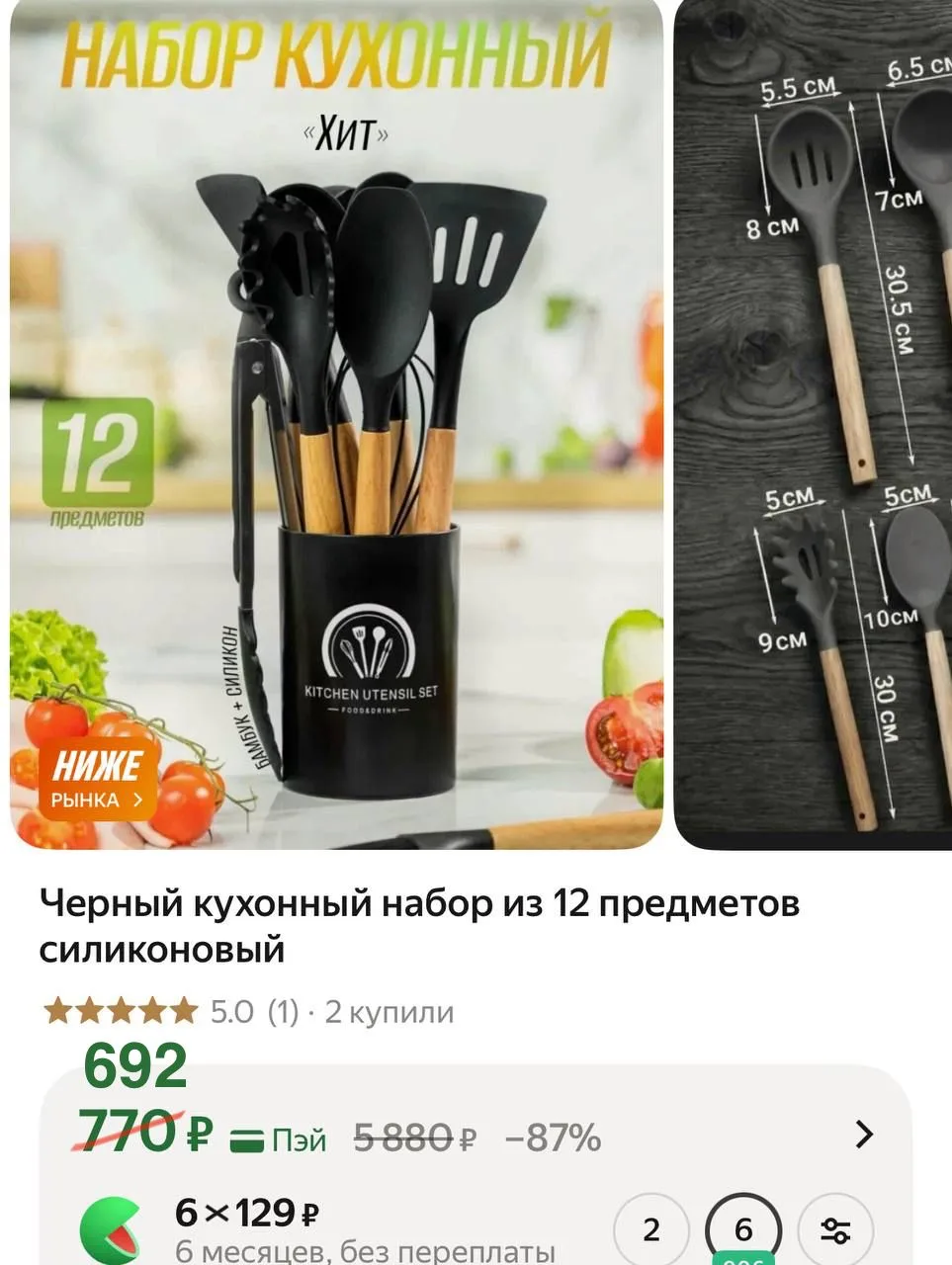 Хорошие цены на Я.Маркете!