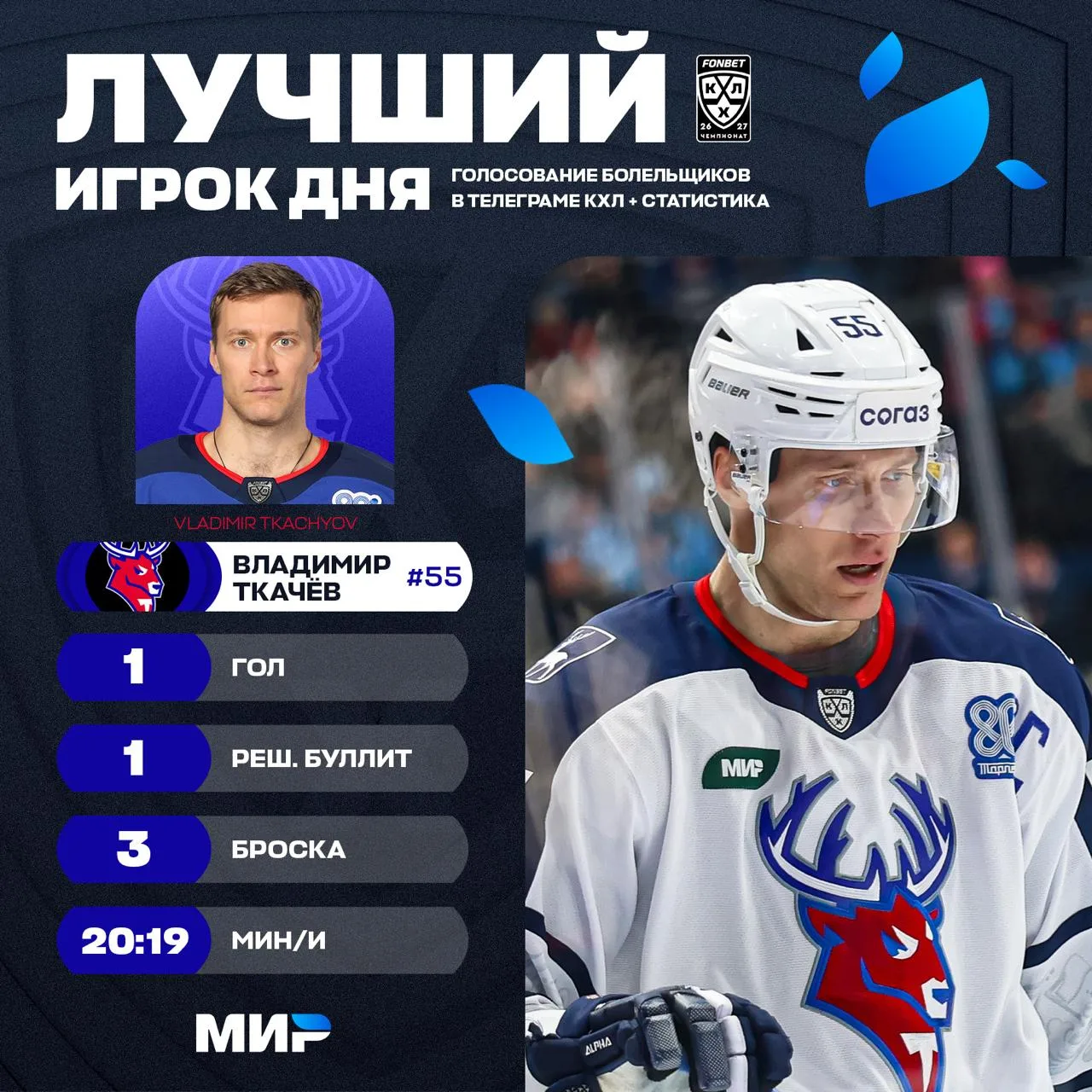 🦌 Владимир Ткачёв ярко отпраздновал день рождения в Минске.
