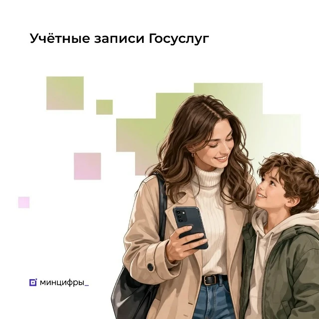 👩‍💻 На Госуслугах появится возможность регистрации для граждан под опекой и иностранцев без фамили