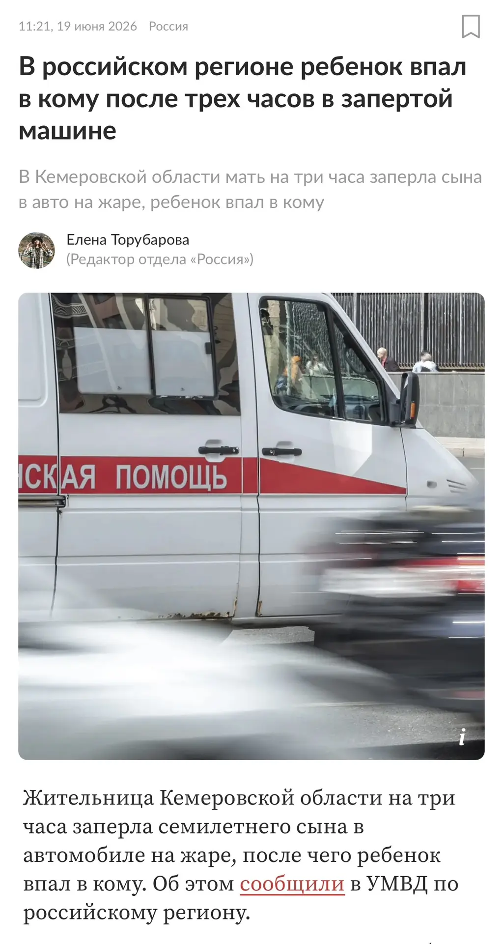 Каждый год!!! происходит одно и то же…
🚗☀️ Никогда не оставляйте ребёнка одного в закрытой машине л