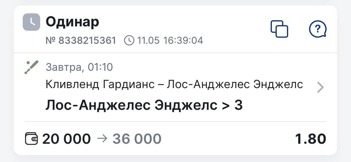 Бейсбол. МЛБ. Кливленд - ЛА Энджелс ⌚️01:10 мск  Кливленд безусловно куда успешнее показывает себе н
