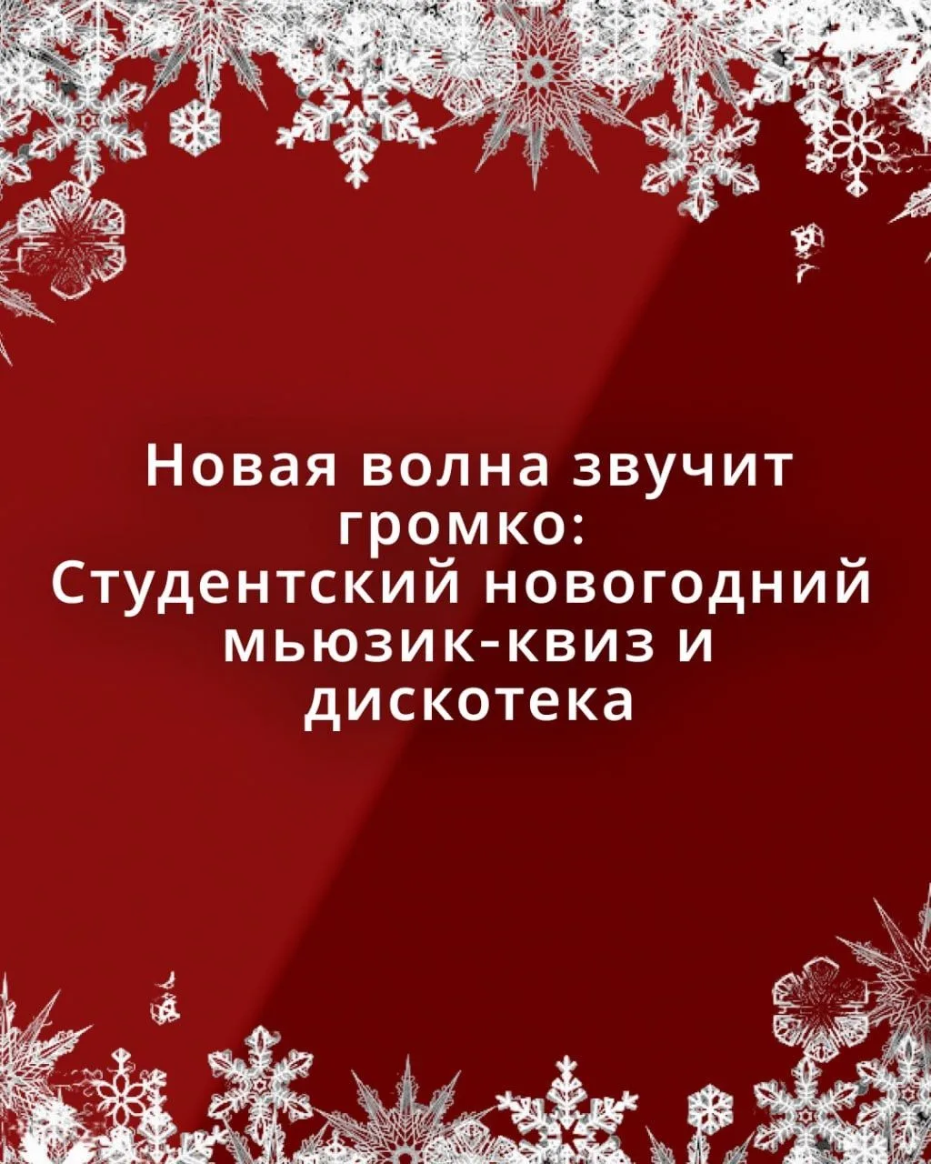 🎉Внимание, студенты,преподаватели и родители! 🎉