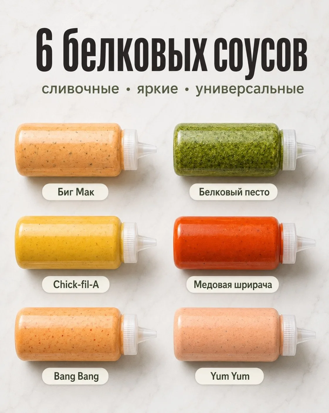 6 вкусных соусов, которые можно